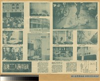 力行文化服務社被搗毀藏品圖，第6張